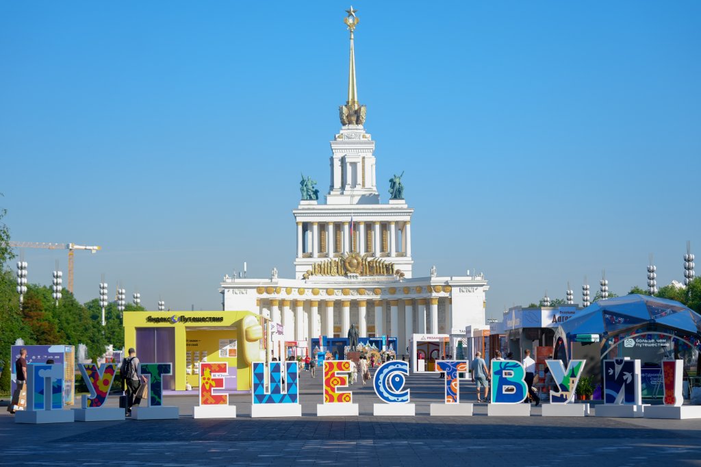 Федерация муайтай России приняла участие в международном туристическом форуме «Путешествуй!»